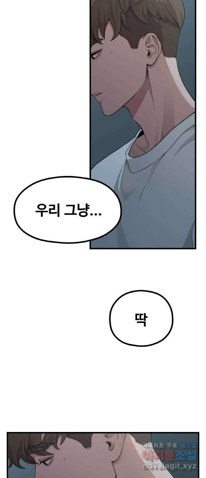 성스러운 작가생활 17화. ROUND 1 8