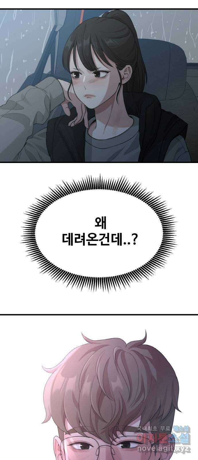 성스러운 작가생활 17화. ROUND 1 13
