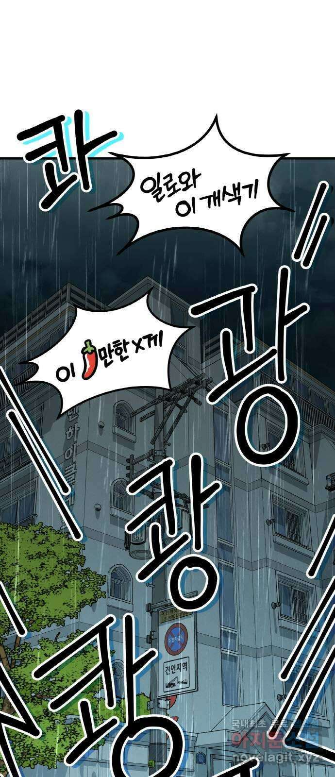 성스러운 작가생활 17화. ROUND 1 27