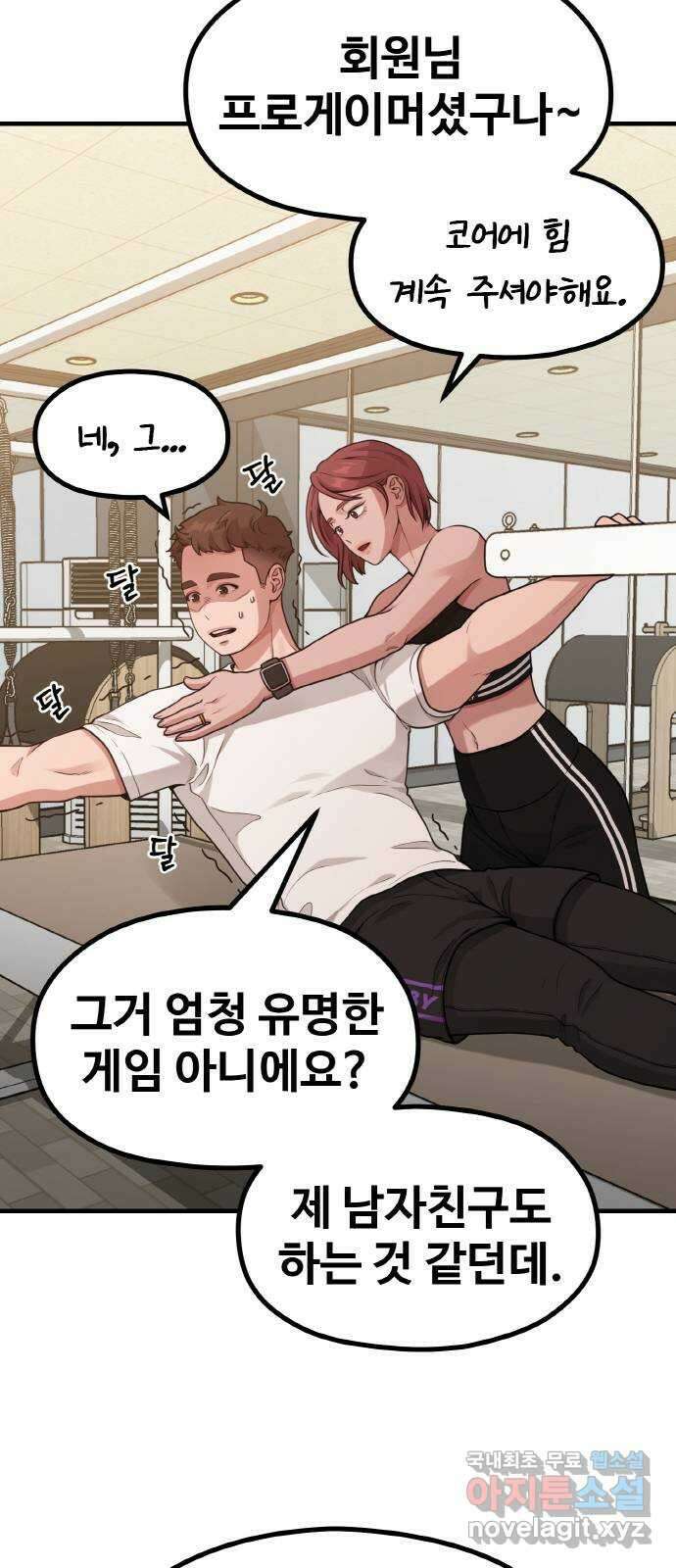 성스러운 작가생활 17화. ROUND 1 30