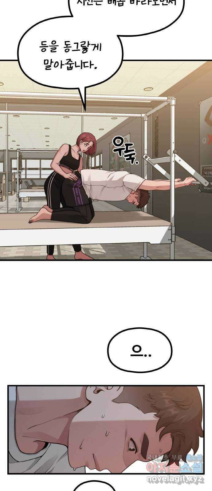 성스러운 작가생활 17화. ROUND 1 33