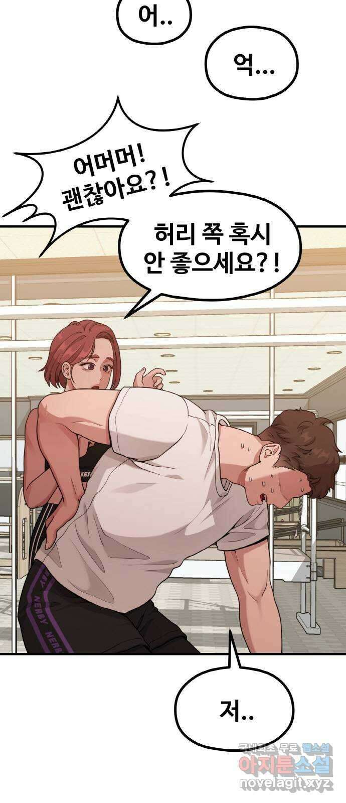 성스러운 작가생활 17화. ROUND 1 34