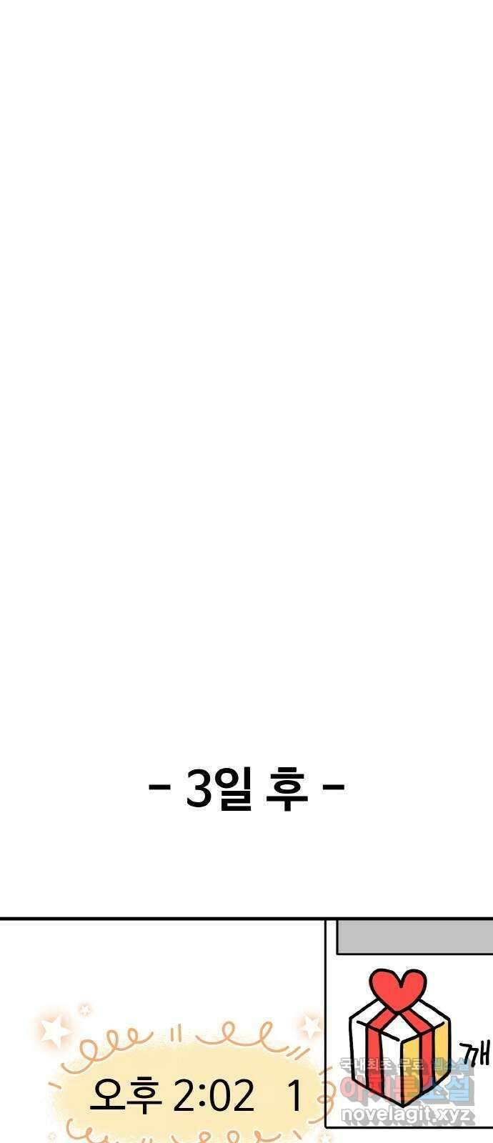 성스러운 작가생활 17화. ROUND 1 47