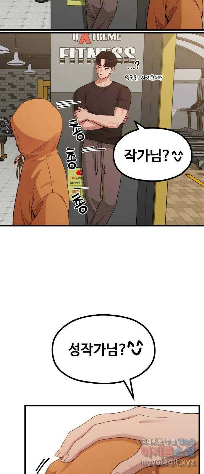 성스러운 작가생활 17화. ROUND 1 52