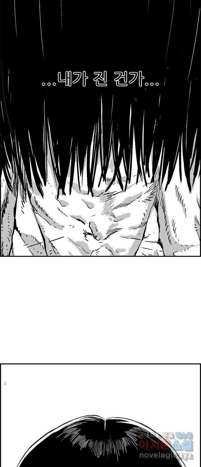헬퍼2:킬베로스 363화. □ 울타리의 시작 2