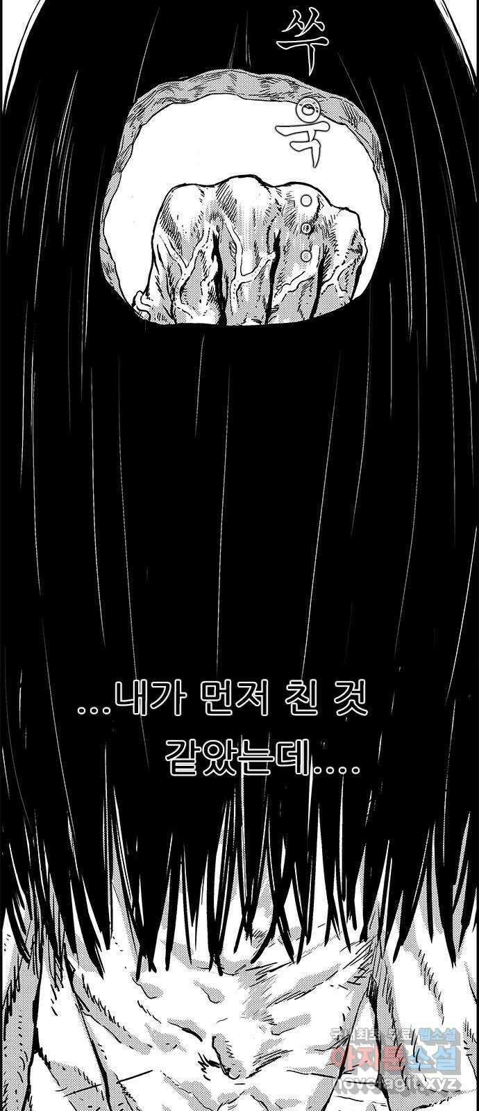 헬퍼2:킬베로스 363화. □ 울타리의 시작 3