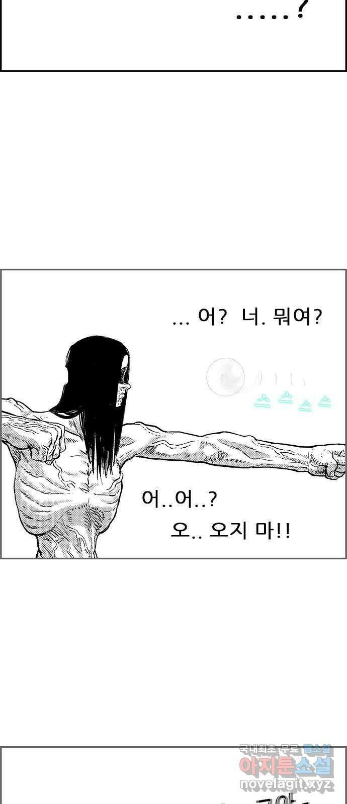 헬퍼2:킬베로스 363화. □ 울타리의 시작 11