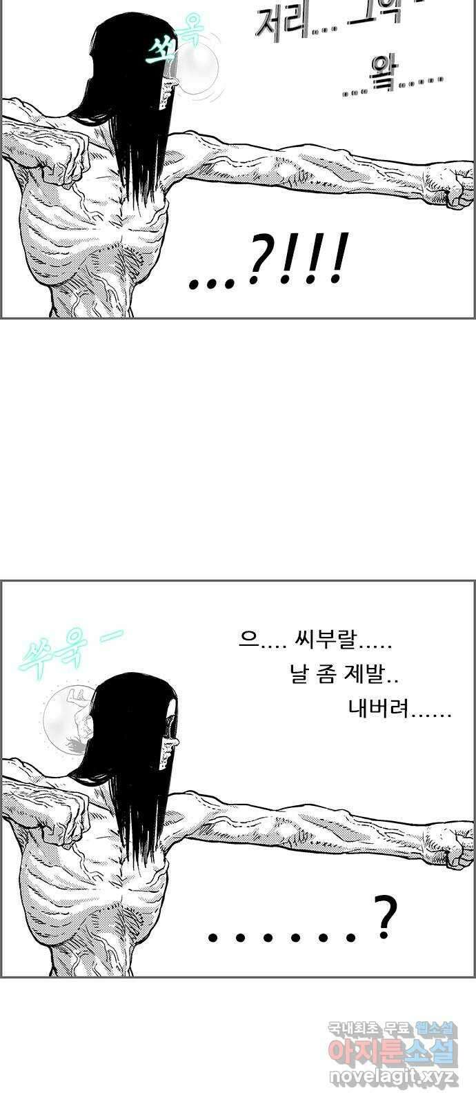 헬퍼2:킬베로스 363화. □ 울타리의 시작 12