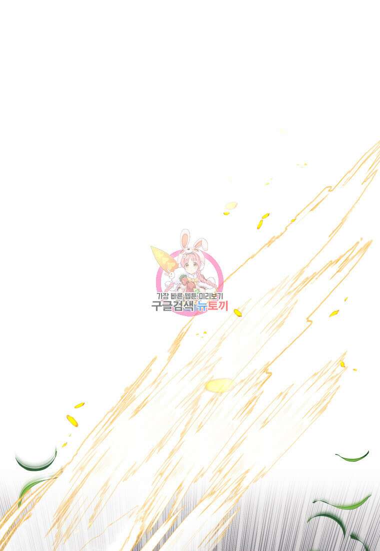 골든메이지 2화 1