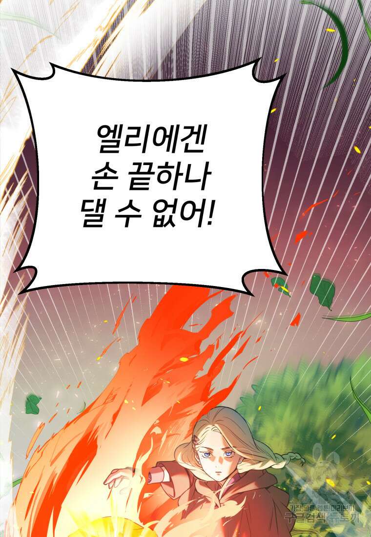 골든메이지 2화 2