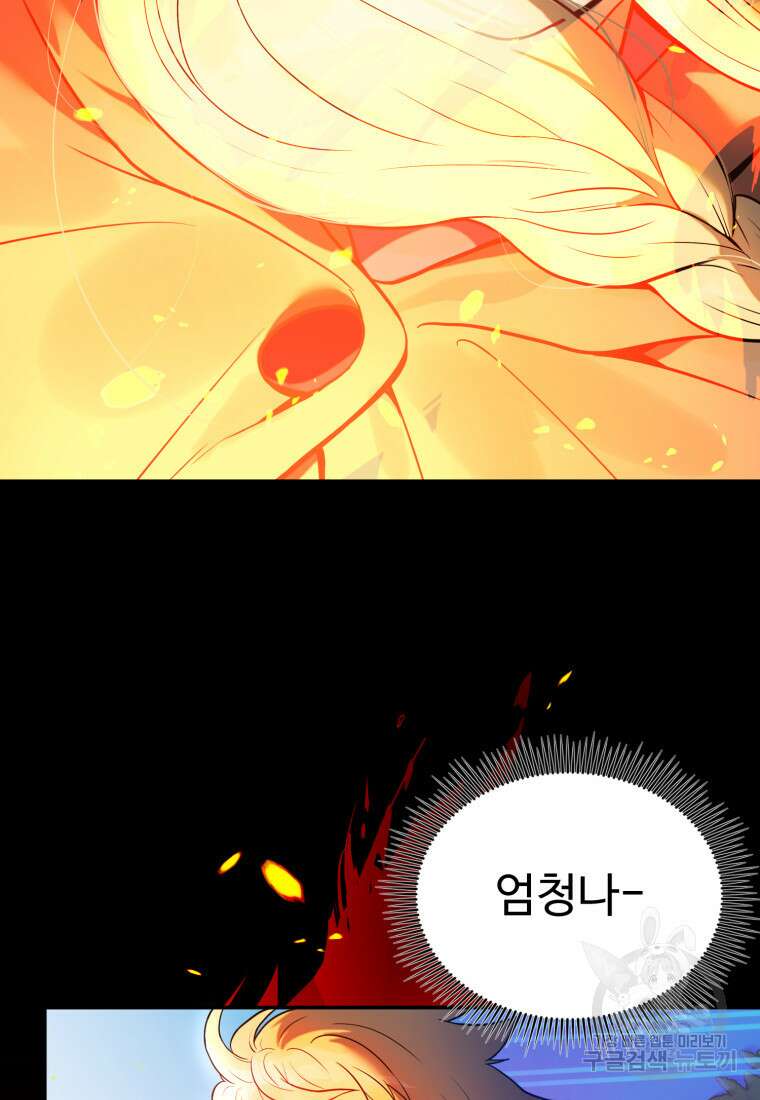 골든메이지 2화 6