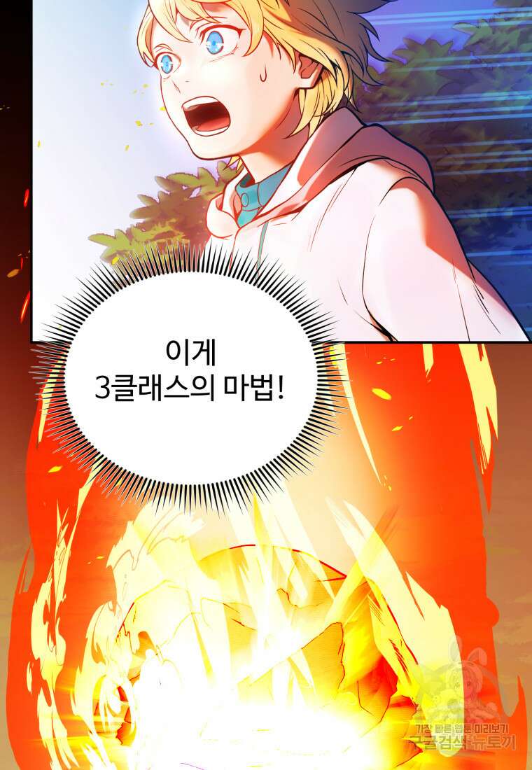 골든메이지 2화 7