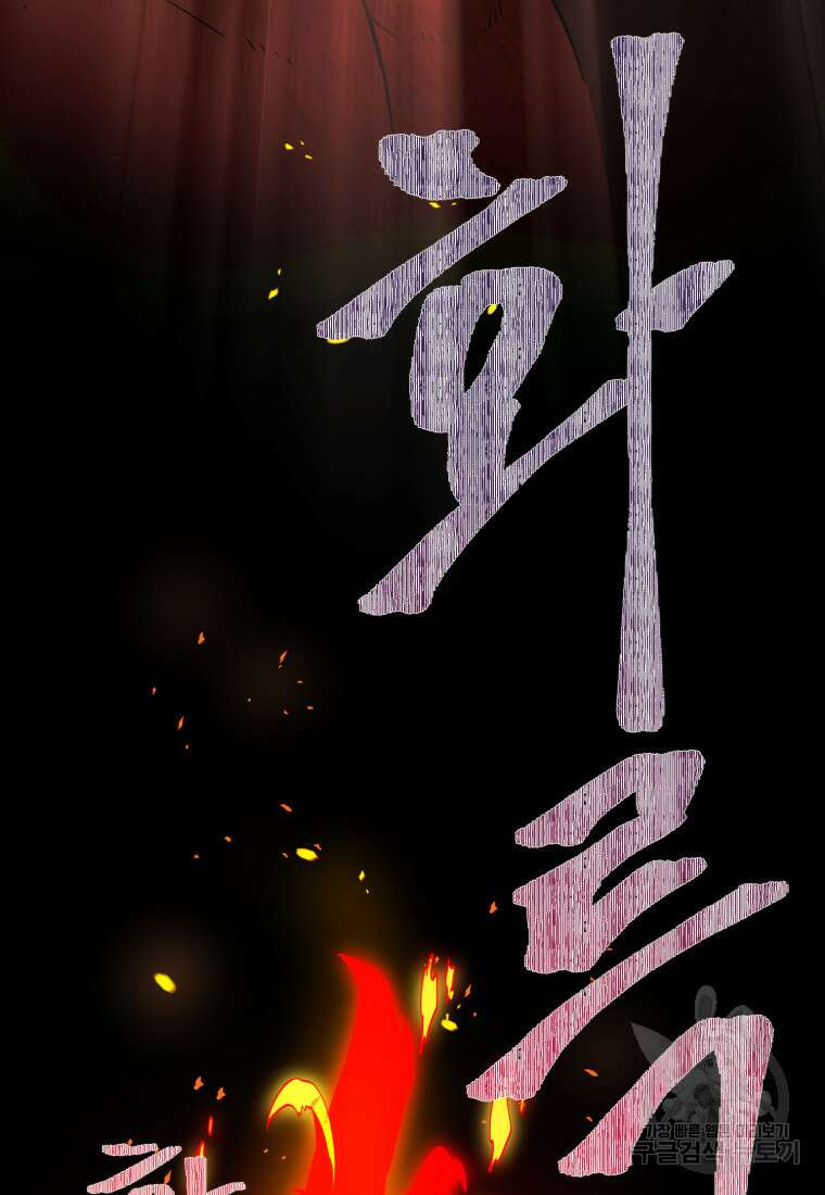 골든메이지 2화 9