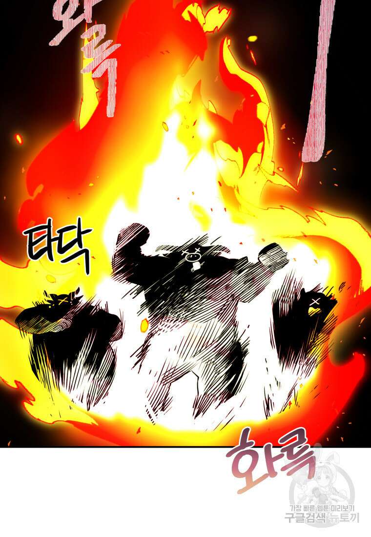골든메이지 2화 10