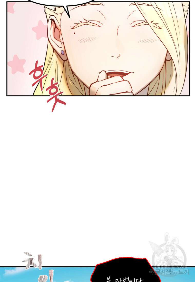 골든메이지 2화 12