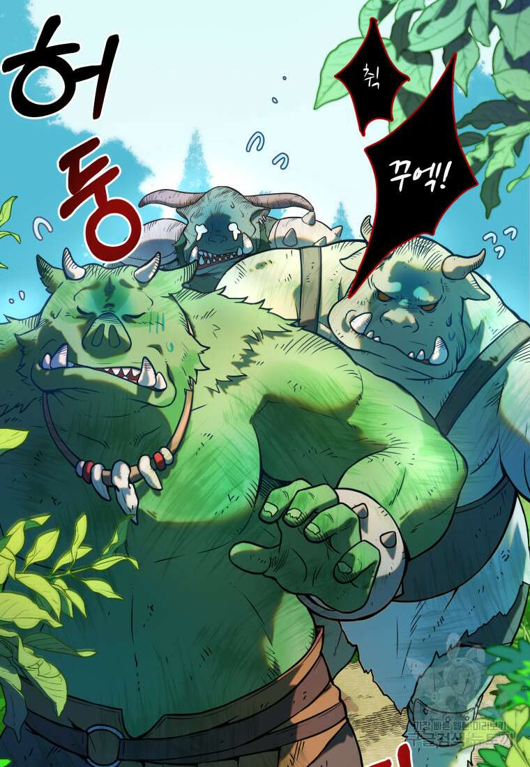 골든메이지 2화 14