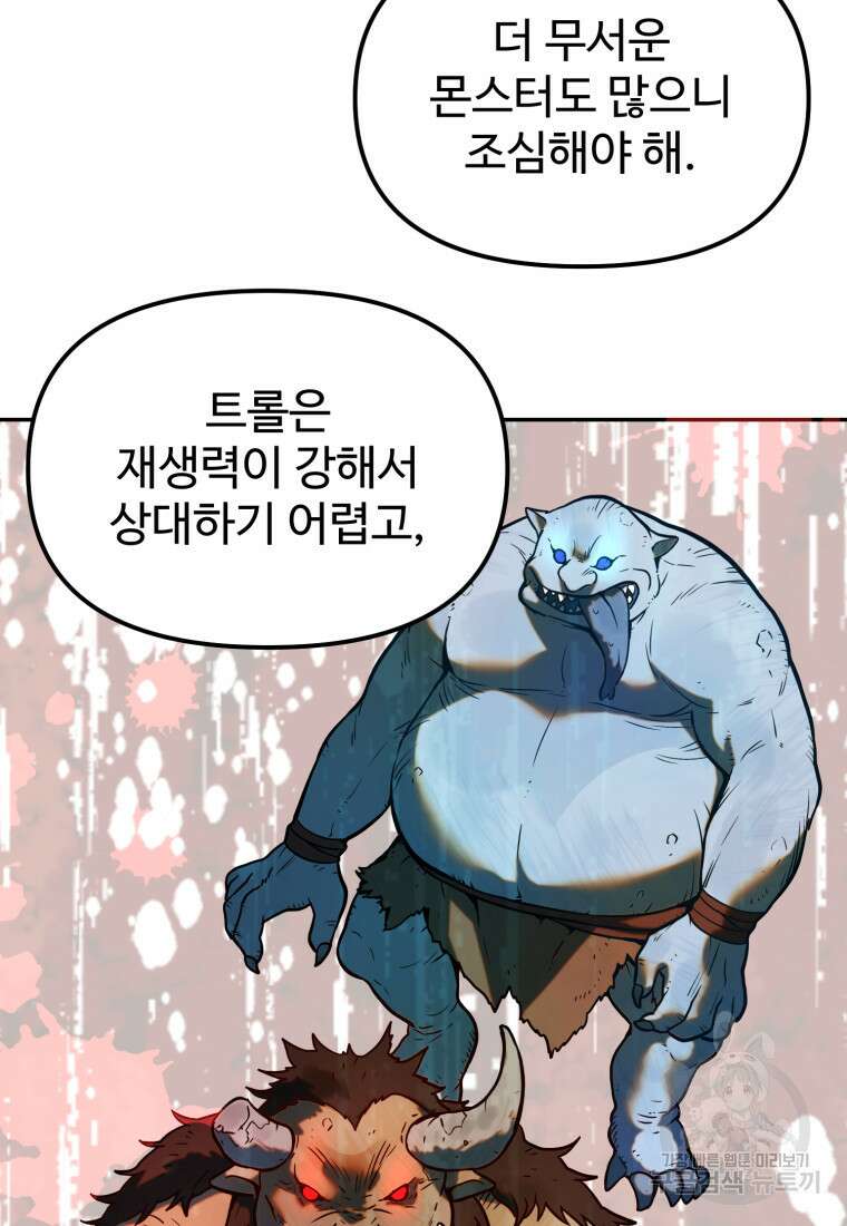 골든메이지 2화 25