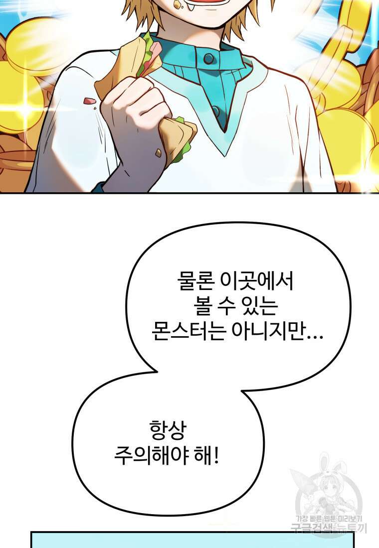 골든메이지 2화 28