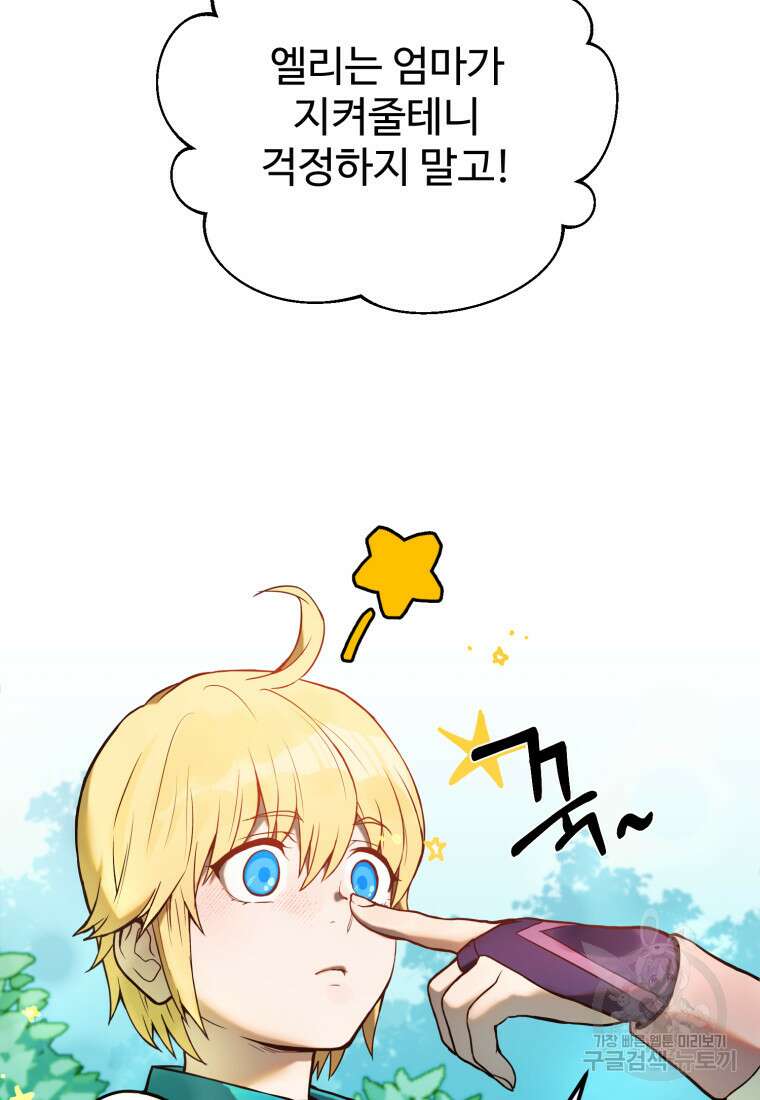 골든메이지 2화 30