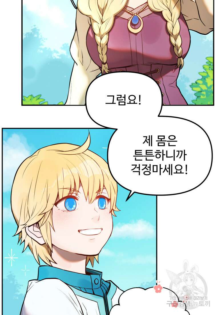 골든메이지 2화 32