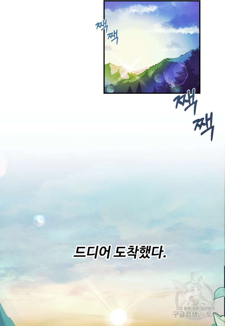 골든메이지 2화 35