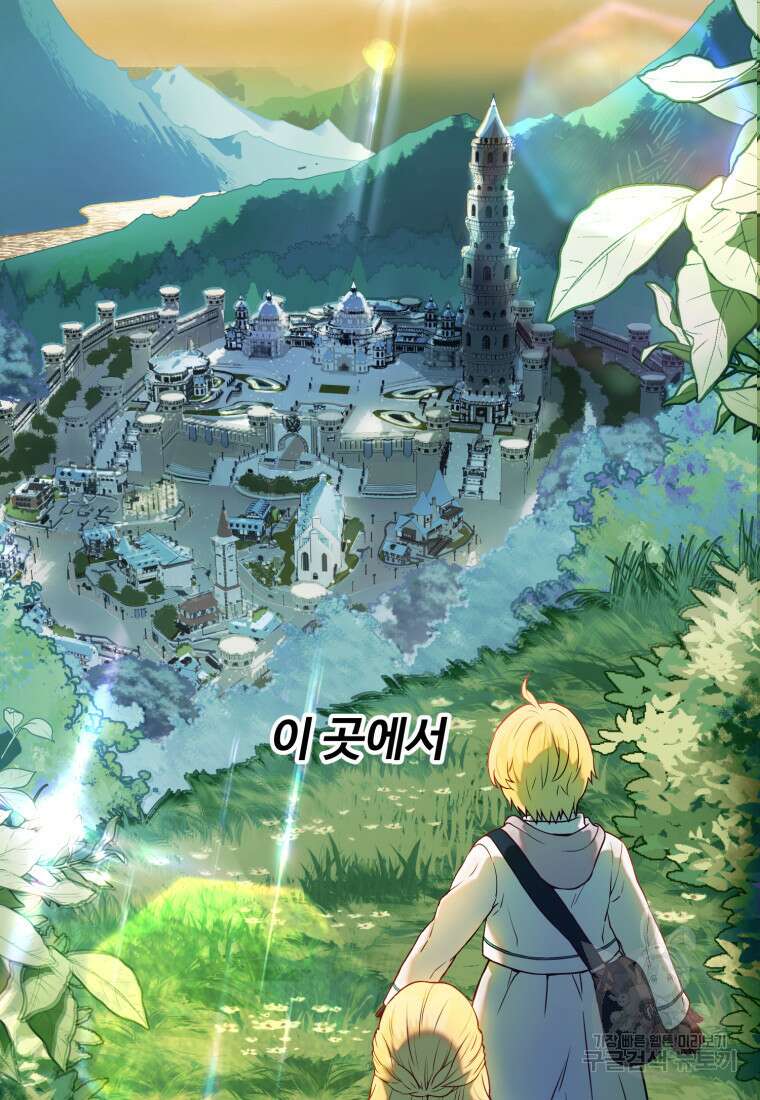 골든메이지 2화 36