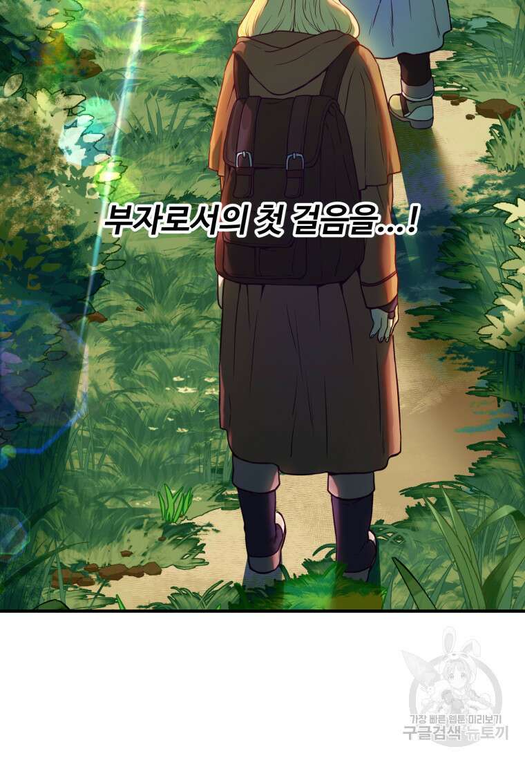 골든메이지 2화 37