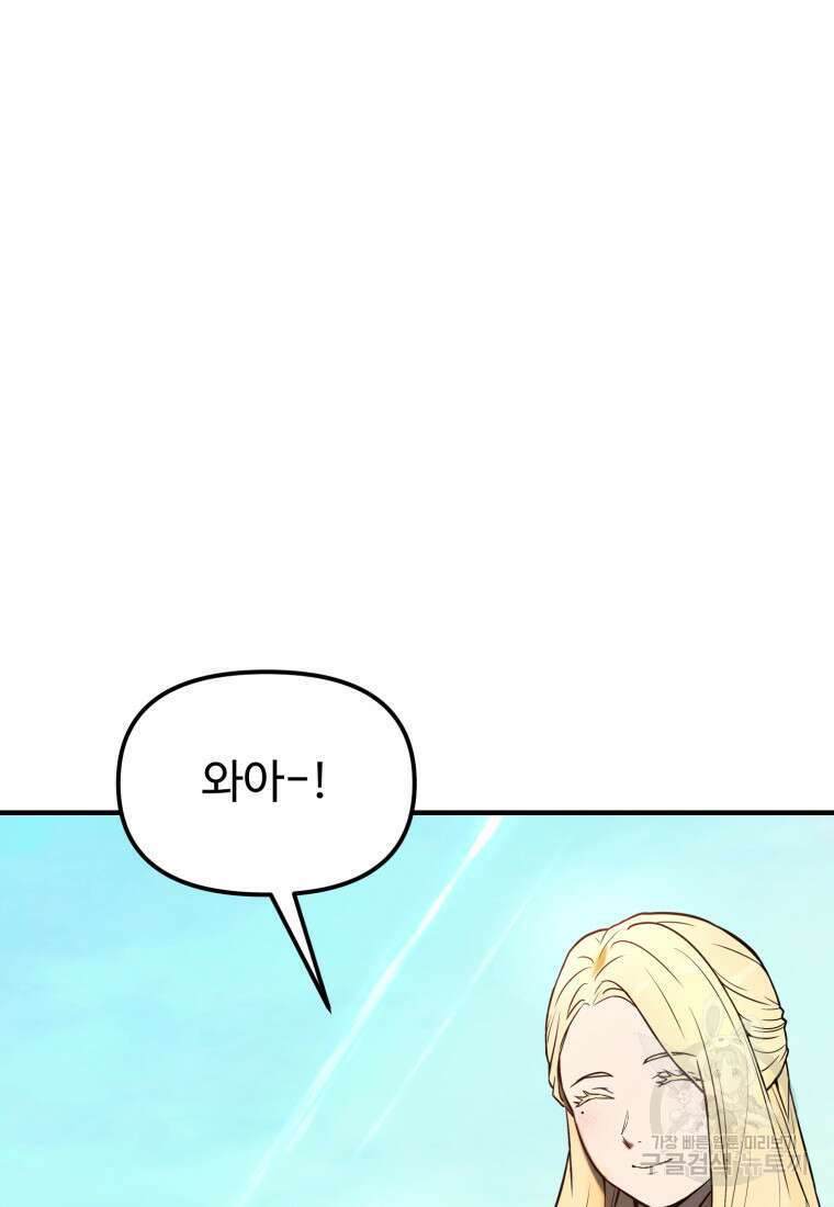 골든메이지 2화 38