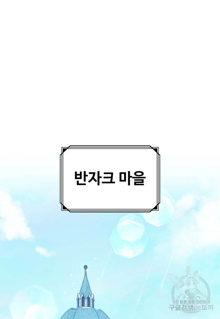골든메이지 2화 40