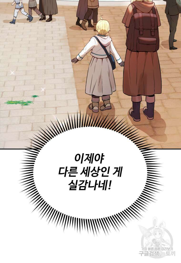 골든메이지 2화 42