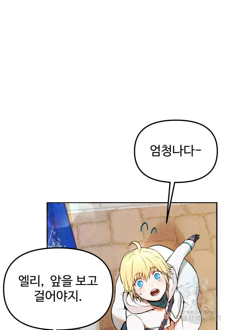 골든메이지 2화 43