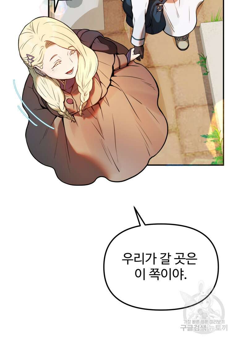 골든메이지 2화 44