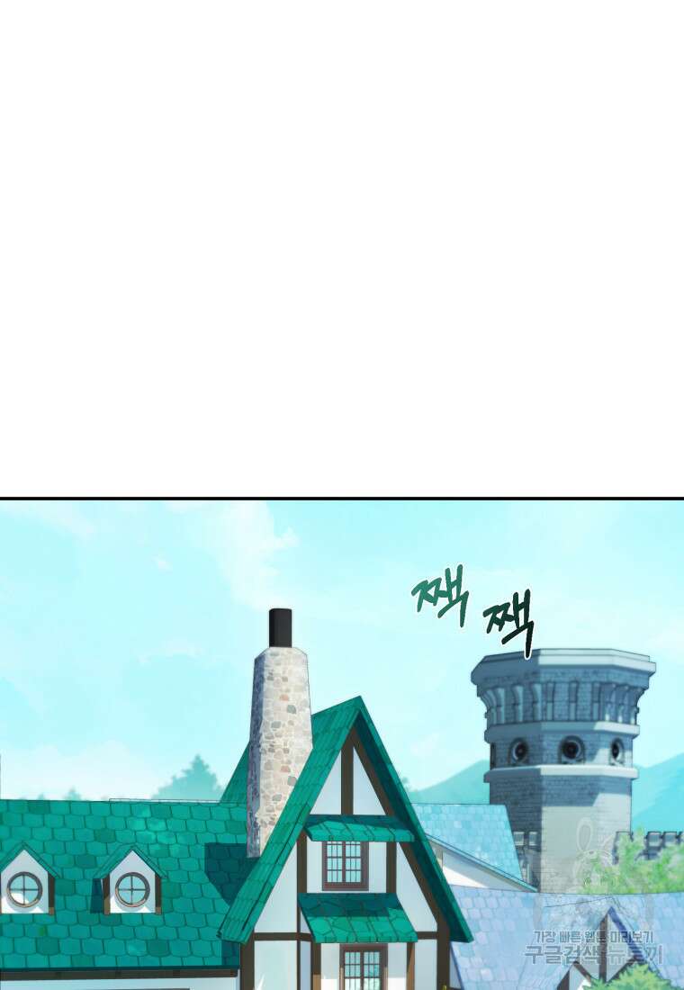 골든메이지 2화 45