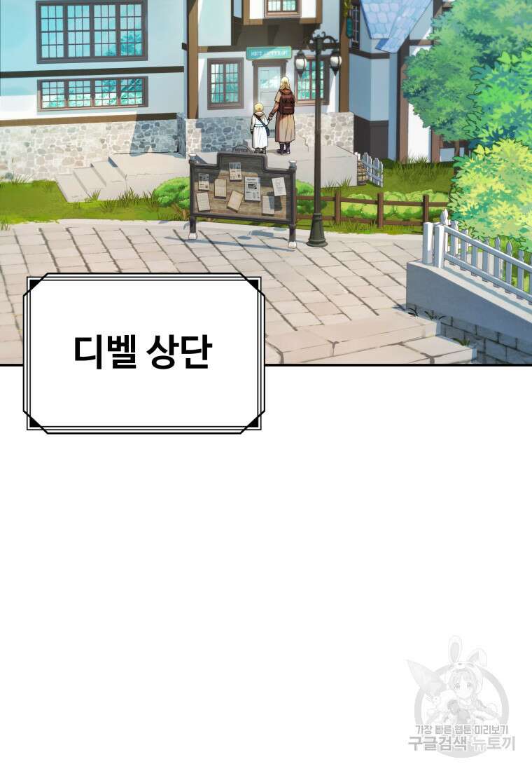 골든메이지 2화 46