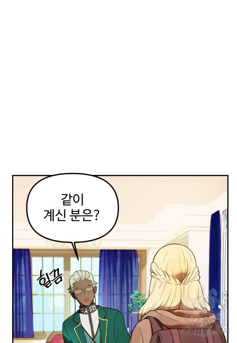 골든메이지 2화 51