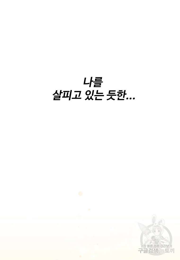 골든메이지 2화 58