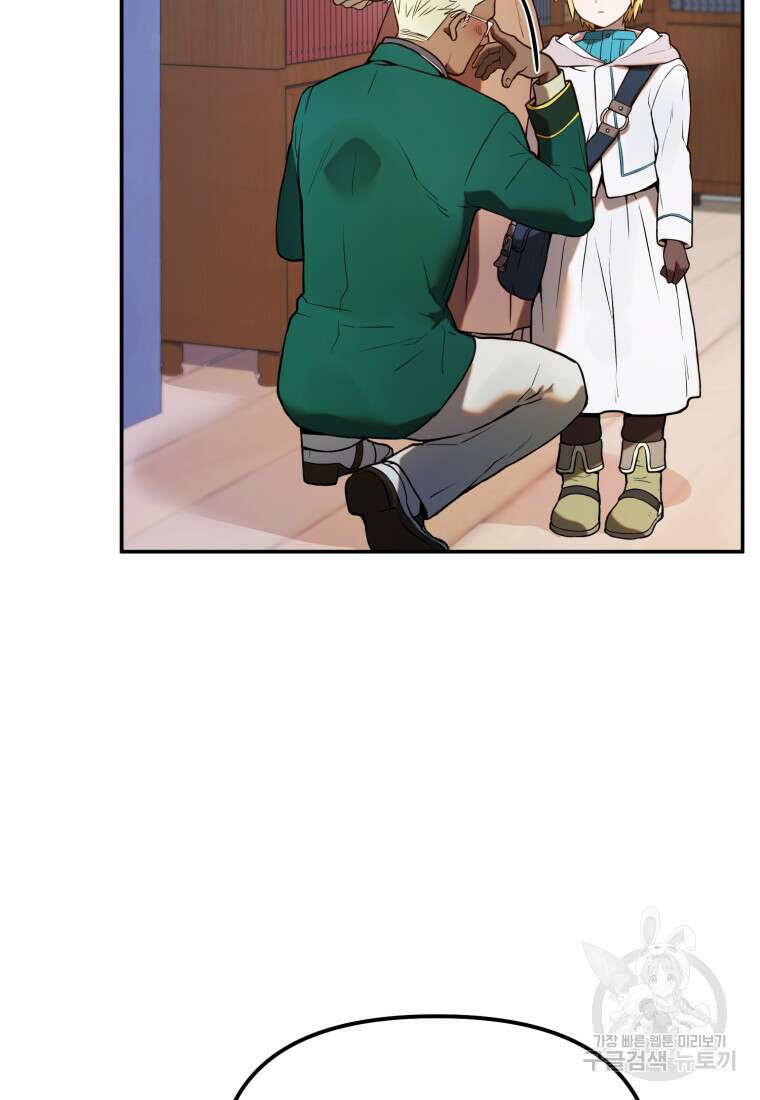 골든메이지 2화 63