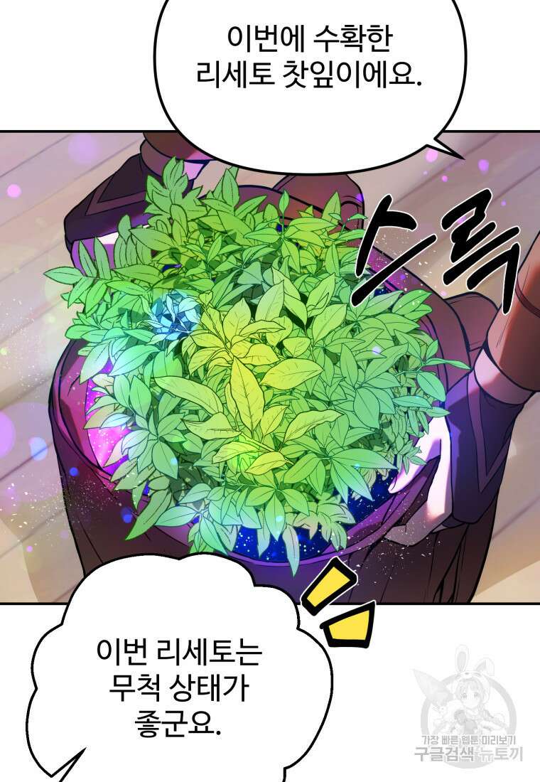 골든메이지 2화 64