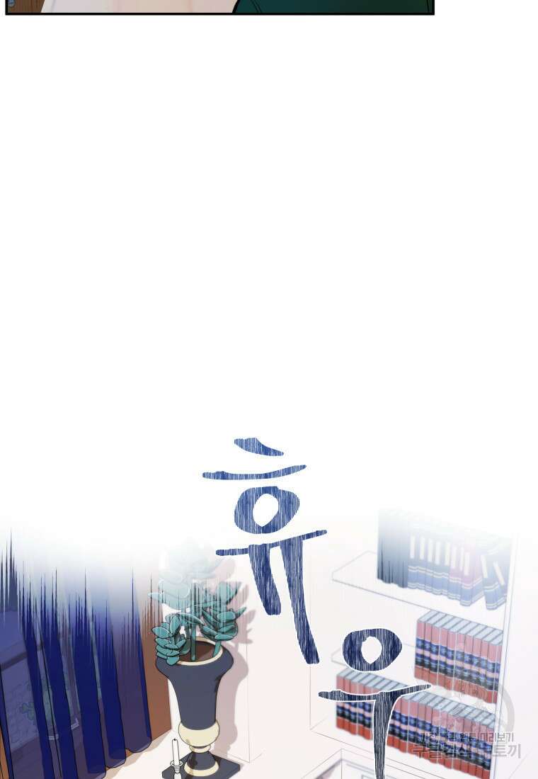 골든메이지 2화 72