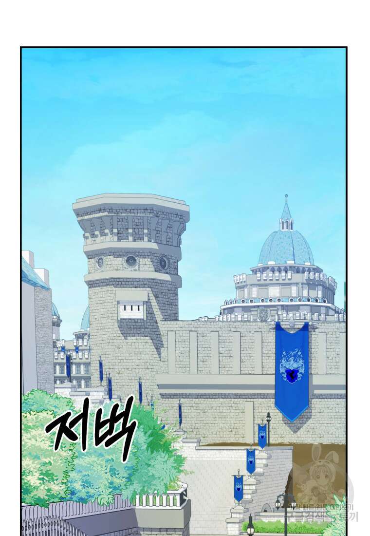 골든메이지 2화 76