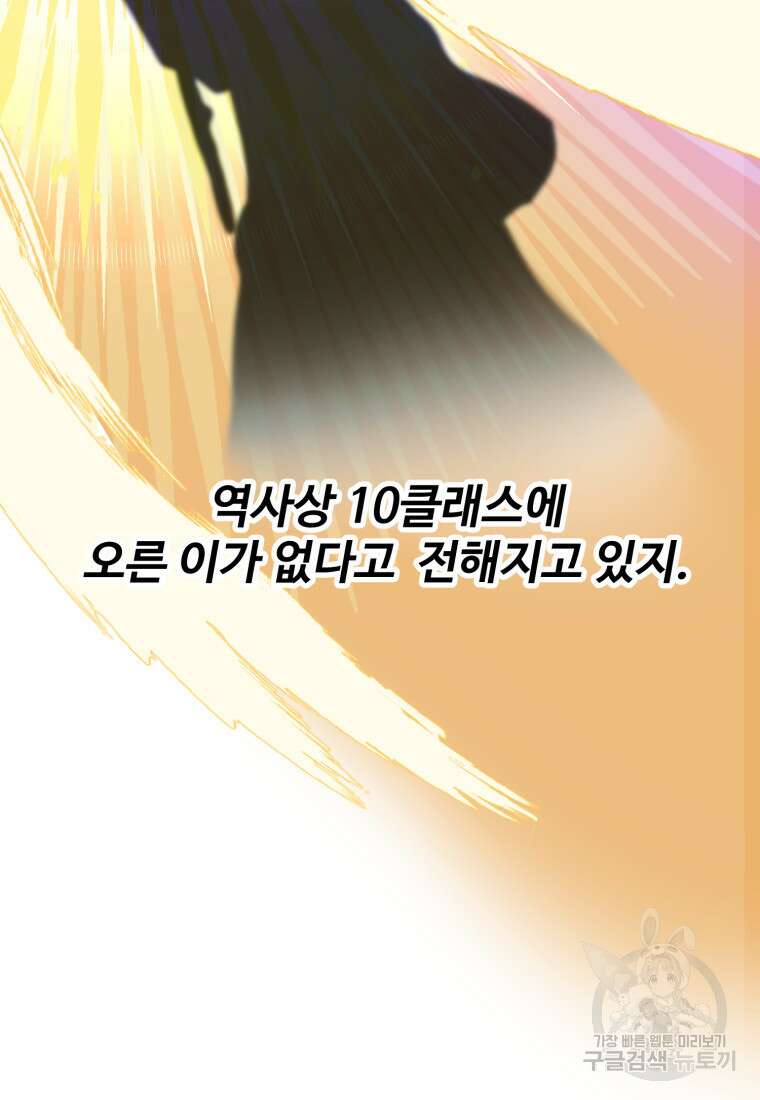 골든메이지 2화 88