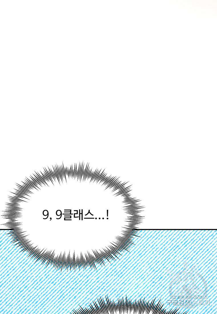 골든메이지 2화 89