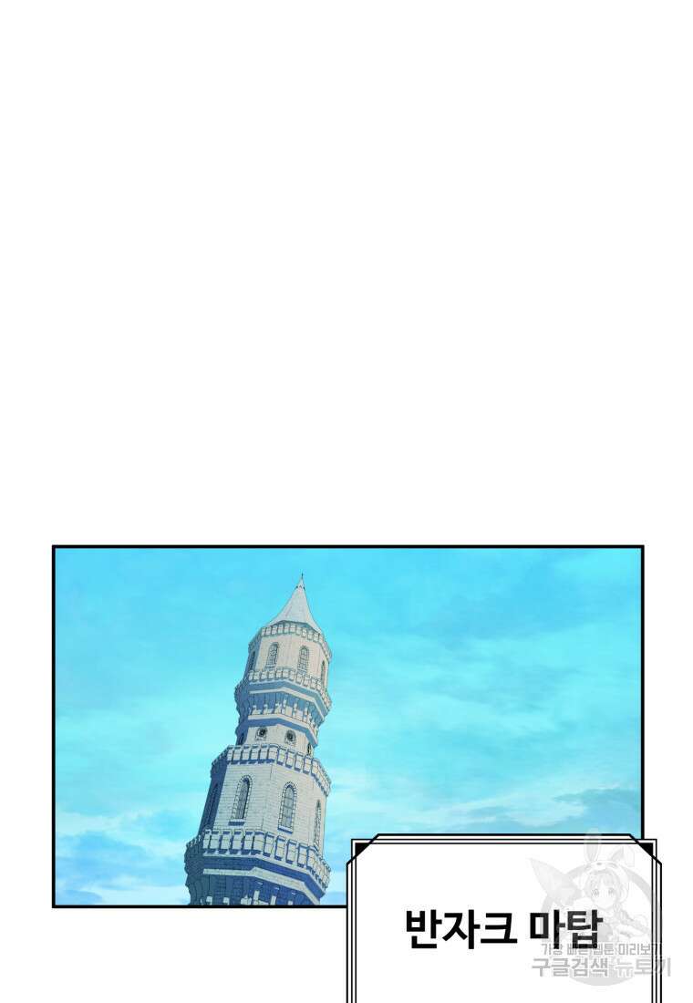골든메이지 2화 94