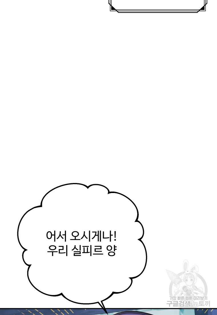 골든메이지 2화 95