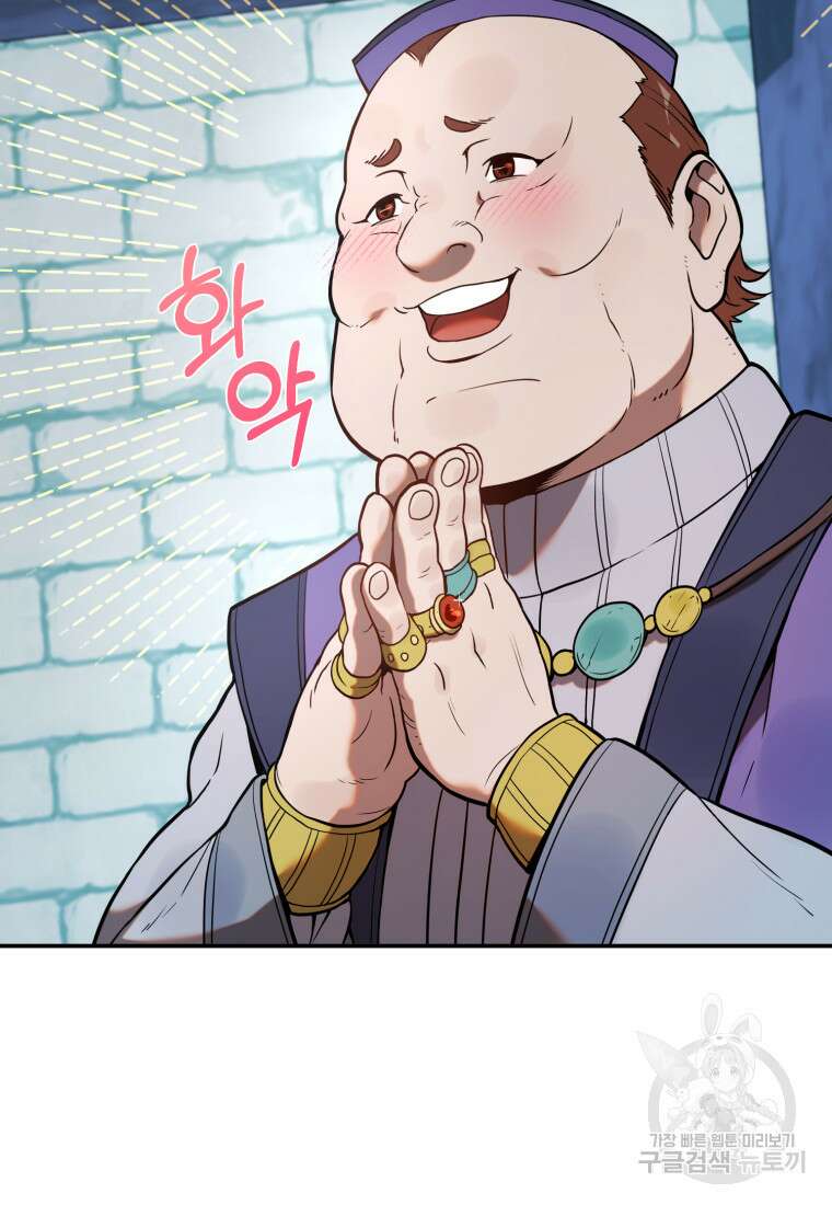 골든메이지 2화 96