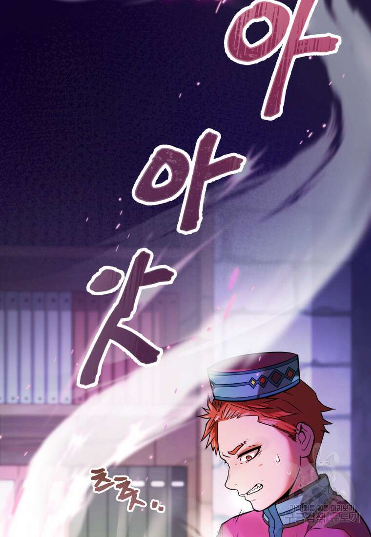 골든메이지 2화 110