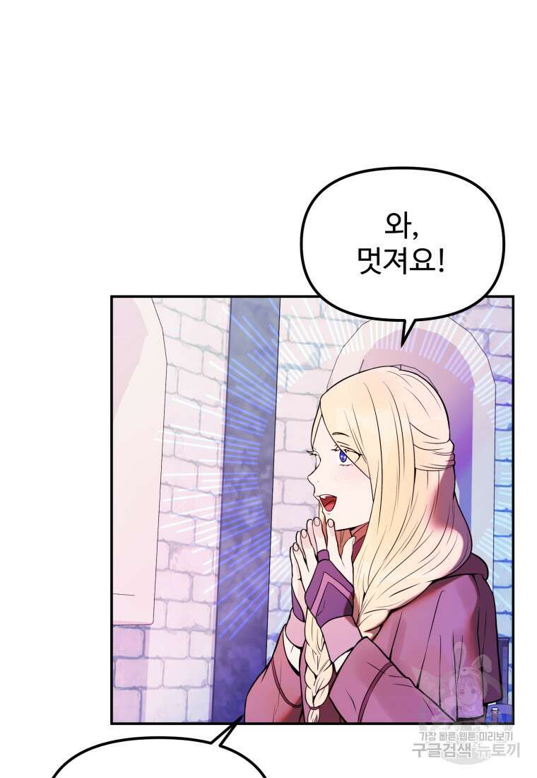 골든메이지 2화 112