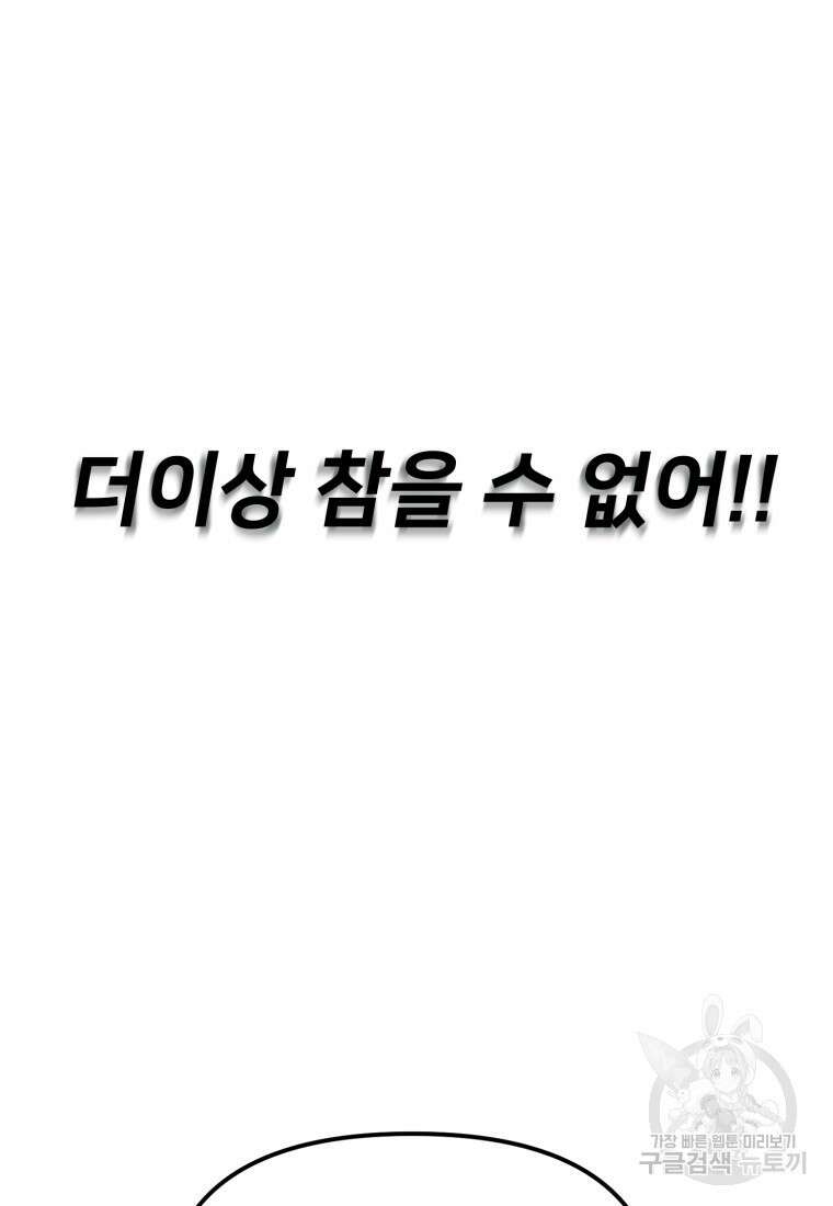골든메이지 2화 119