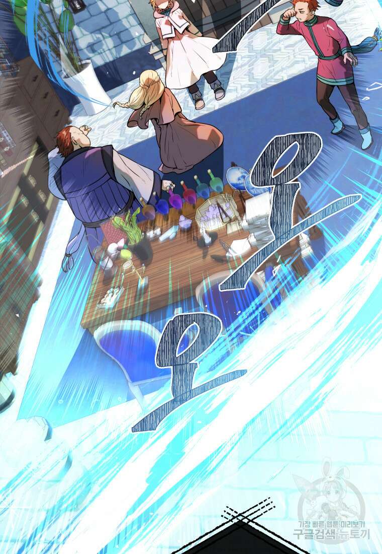 골든메이지 2화 124