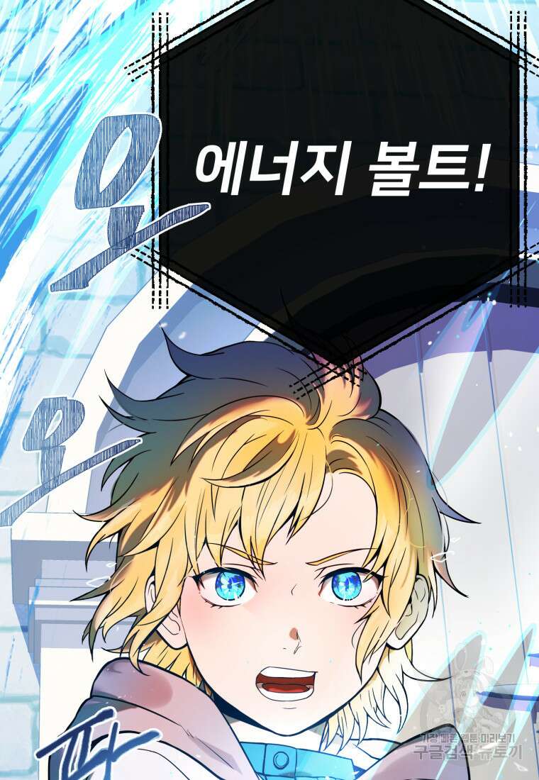 골든메이지 2화 125